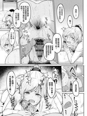 [虎助遥人] ガールズふぇてぃくしょん [中国翻訳] [DL版]_129