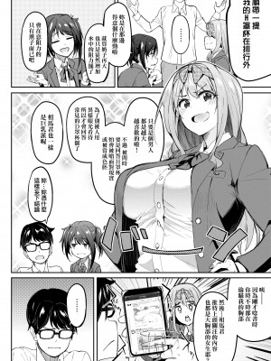 [虎助遥人] ガールズふぇてぃくしょん [中国翻訳] [DL版]_008