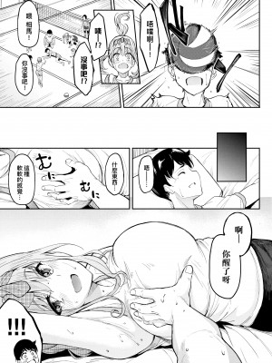 [虎助遥人] ガールズふぇてぃくしょん [中国翻訳] [DL版]_039