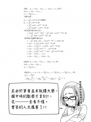 [虎助遥人] ガールズふぇてぃくしょん [中国翻訳] [DL版]_228