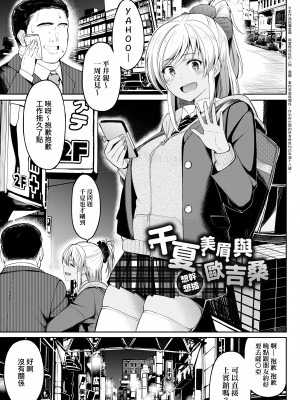 [虎助遥人] ガールズふぇてぃくしょん [中国翻訳] [DL版]_117