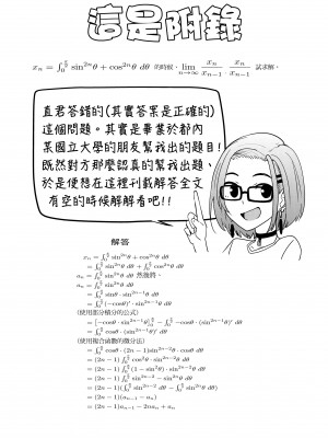 [虎助遥人] ガールズふぇてぃくしょん [中国翻訳] [DL版]_227