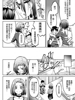 [虎助遥人] ガールズふぇてぃくしょん [中国翻訳] [DL版]_200