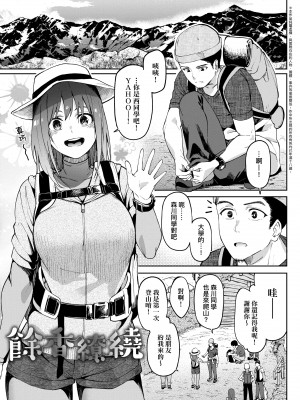 [虎助遥人] ガールズふぇてぃくしょん [中国翻訳] [DL版]_145