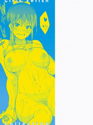 [虎助遥人] ガールズふぇてぃくしょん [中国翻訳] [DL版]_003