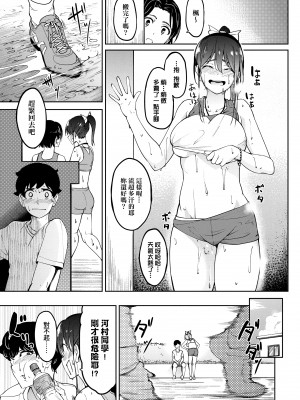 [虎助遥人] ガールズふぇてぃくしょん [中国翻訳] [DL版]_115