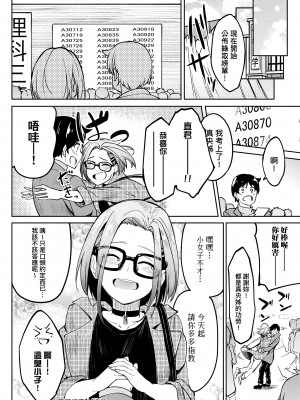 [虎助遥人] ガールズふぇてぃくしょん [中国翻訳] [DL版]_226