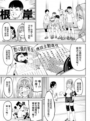 [虎助遥人] ガールズふぇてぃくしょん [中国翻訳] [DL版]_037