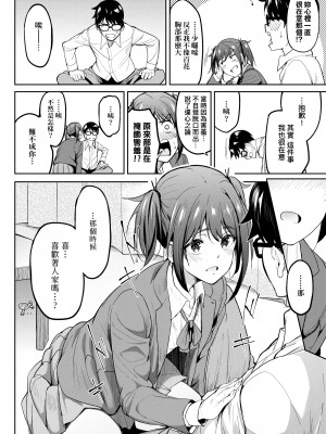 [虎助遥人] ガールズふぇてぃくしょん [中国翻訳] [DL版]_012