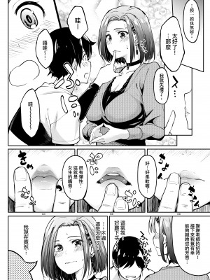 [虎助遥人] ガールズふぇてぃくしょん [中国翻訳] [DL版]_202