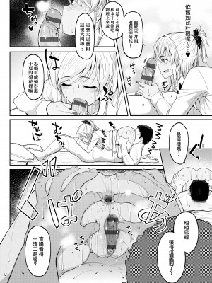 [虎助遥人] ガールズふぇてぃくしょん [中国翻訳] [DL版]_128