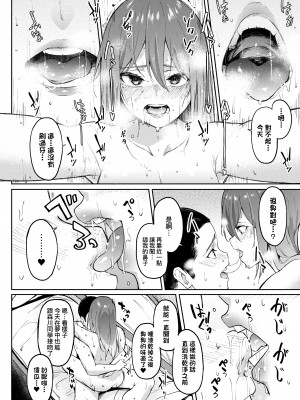 [虎助遥人] ガールズふぇてぃくしょん [中国翻訳] [DL版]_166