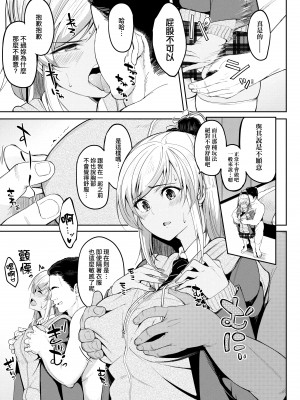 [虎助遥人] ガールズふぇてぃくしょん [中国翻訳] [DL版]_121