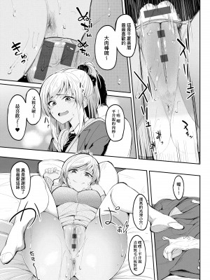 [虎助遥人] ガールズふぇてぃくしょん [中国翻訳] [DL版]_123