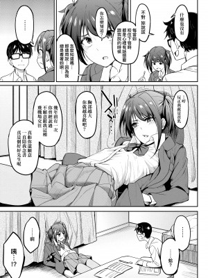 [虎助遥人] ガールズふぇてぃくしょん [中国翻訳] [DL版]_011