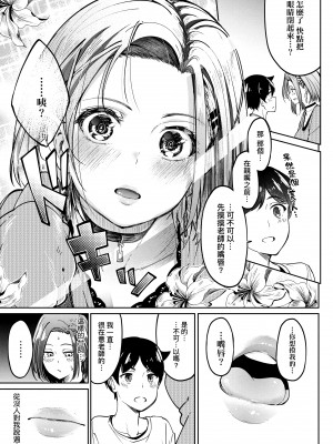 [虎助遥人] ガールズふぇてぃくしょん [中国翻訳] [DL版]_201