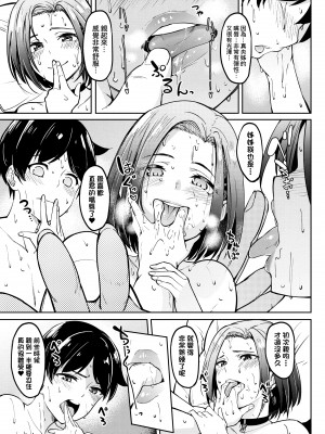 [虎助遥人] ガールズふぇてぃくしょん [中国翻訳] [DL版]_221