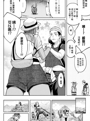 [虎助遥人] ガールズふぇてぃくしょん [中国翻訳] [DL版]_146