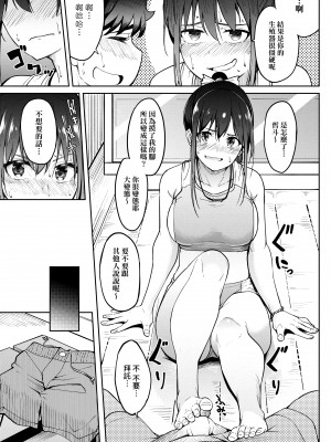 [虎助遥人] ガールズふぇてぃくしょん [中国翻訳] [DL版]_095