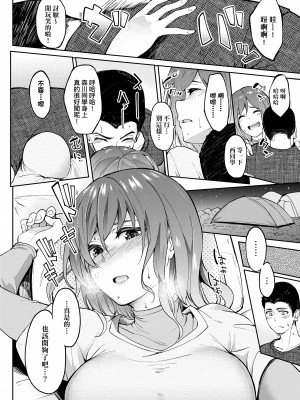 [虎助遥人] ガールズふぇてぃくしょん [中国翻訳] [DL版]_152