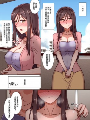 [禁煙草] 催眠奥様代行サービス-今だけは俺の奥さん。だから旦那の分までたっぷりSEXしてやる- [中国翻訳]_19