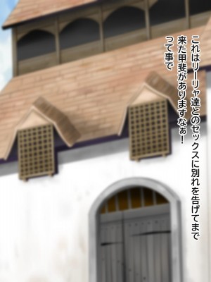 [にじのまぜらん] デカチン転生 ～キレイなお姉さんたちとヤリまくりでハメまくりの人生～ (無職転生 ～異世界行ったら本気だす～)_106