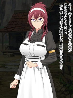 [にじのまぜらん] デカチン転生 ～キレイなお姉さんたちとヤリまくりでハメまくりの人生～ (無職転生 ～異世界行ったら本気だす～)_007