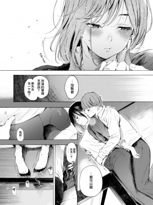 [さんじゅうろう] インプレッション (コミックゼロス #96) [夢之行蹤漢化組] [DL版]_12