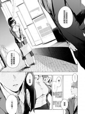 [さんじゅうろう] インプレッション (コミックゼロス #96) [夢之行蹤漢化組] [DL版]_11