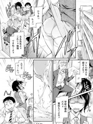 [かねことしあき] 女教師の幼稚な行為 (ANGEL 倶楽部 2021年6月号)_0294_right