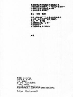 [RADIOSTAR (工藤洋)] XXX -triple X- (トリアージX)_18