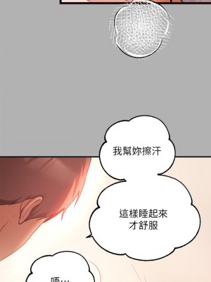 富家女姐姐 45-46話_45_15