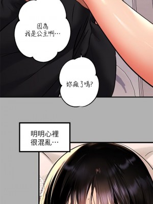 富家女姐姐 45-46話_45_23
