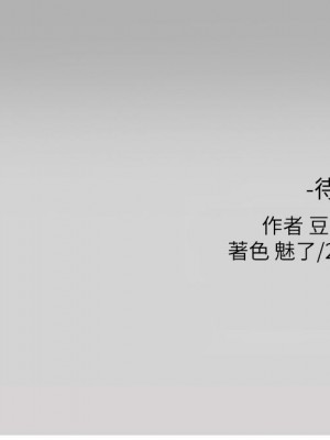 富家女姐姐 45-46話_45_46