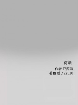 富家女姐姐 45-46話_46_35