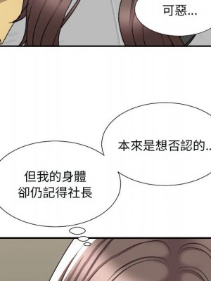 主播小姐 90-91話_90_123