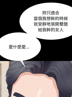 主播小姐 90-91話_90_135