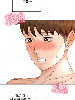 劍道學姊 29-30話_29_18