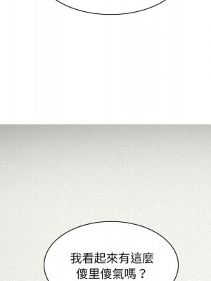 只愛那女人 20-21話_20_049