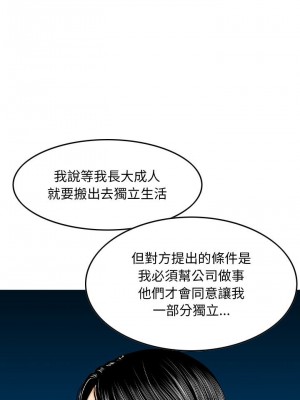 金錢的魅力 18-19話_19_03