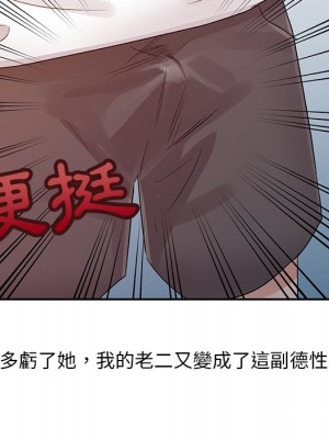爸爸的女人 14-15話_14_034