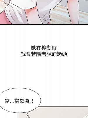 爸爸的女人 14-15話_14_053