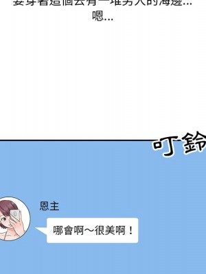 爸爸的女人 14-15話_14_075