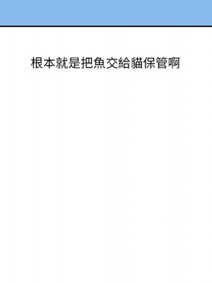 爸爸的女人 14-15話_14_076