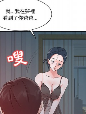 爸爸的女人 14-15話_15_027