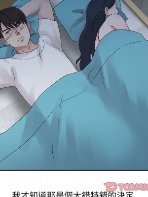 爸爸的女人 14-15話_15_050