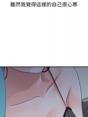 爸爸的女人 14-15話_15_065