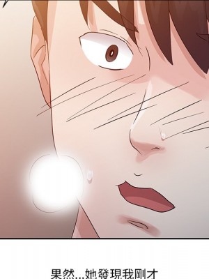 爸爸的女人 14-15話_15_083