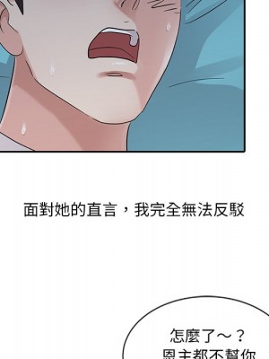 爸爸的女人 14-15話_15_094