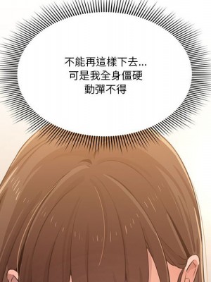 疫情期間的家教生活 5-6話_06_014